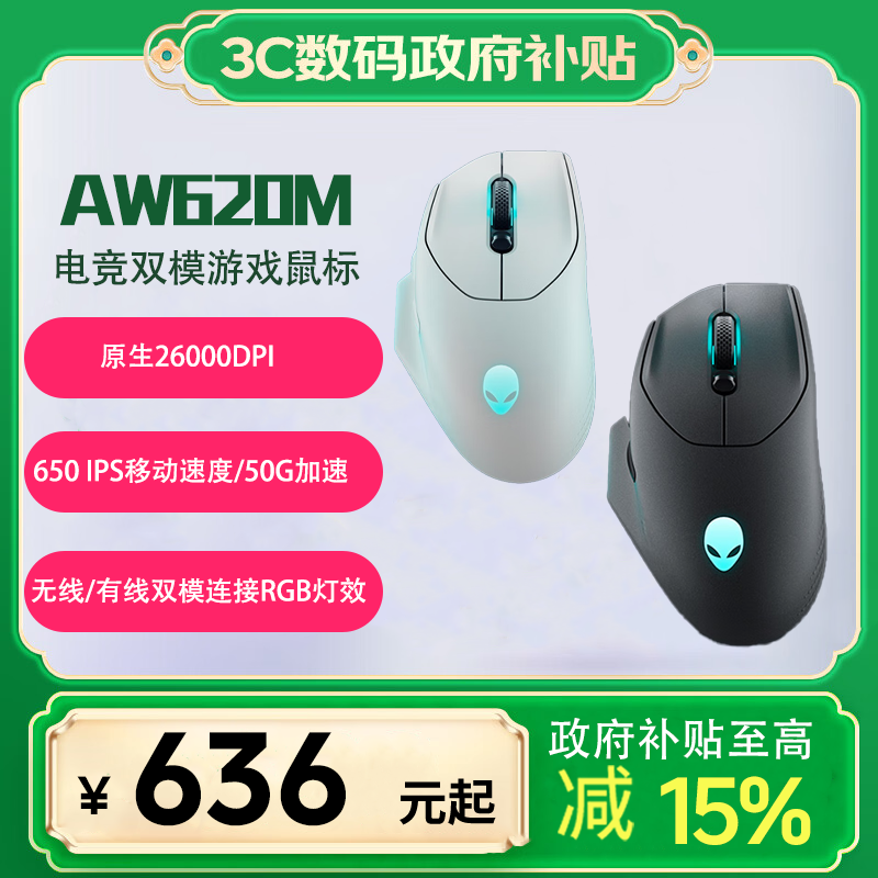 AW620M游戏电竞吃鸡办公无线充电通用白色黑色便携有线充电式静音