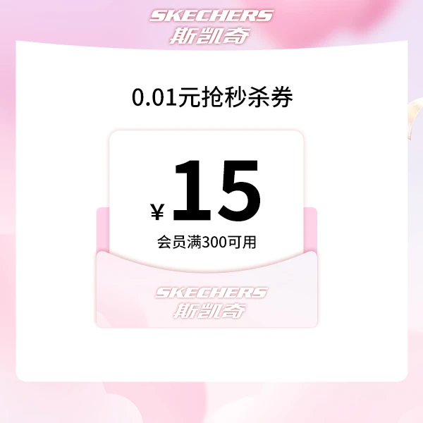 会员秒杀卷【本单不可退】
