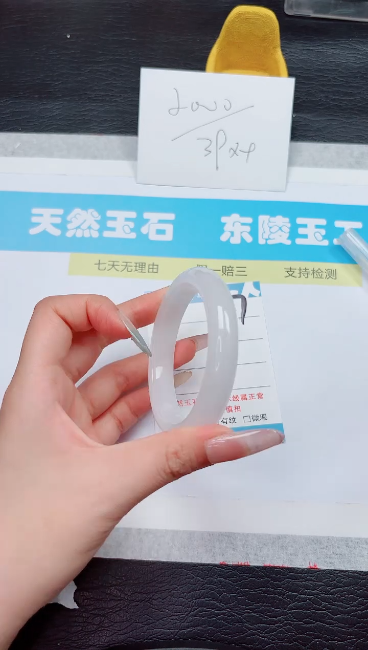 石英质玉手镯未镶嵌157-58.2