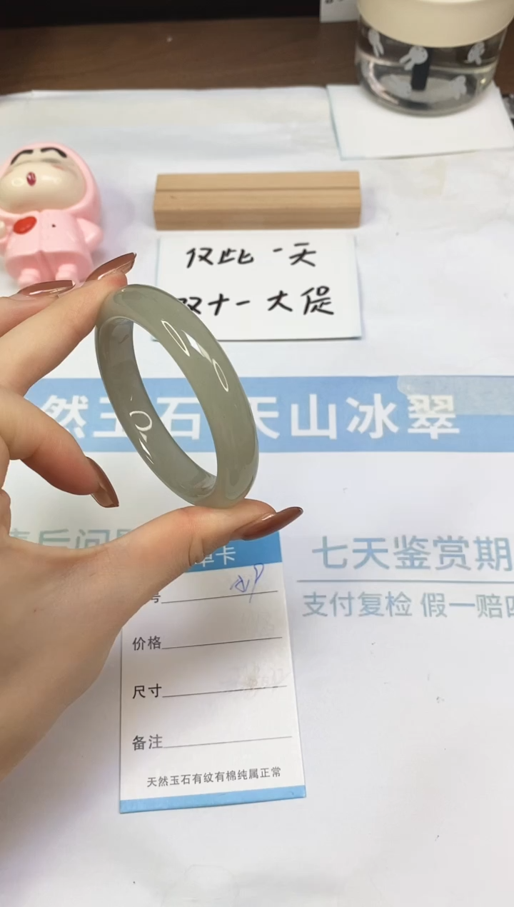 未镶嵌手镯东陵石A19  55.2