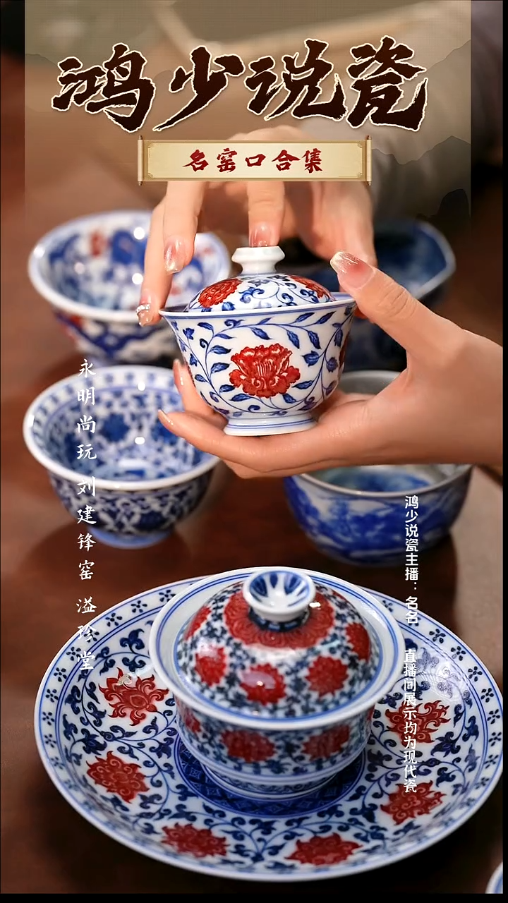 瓷永明尚玩缠枝花卉小盖碗