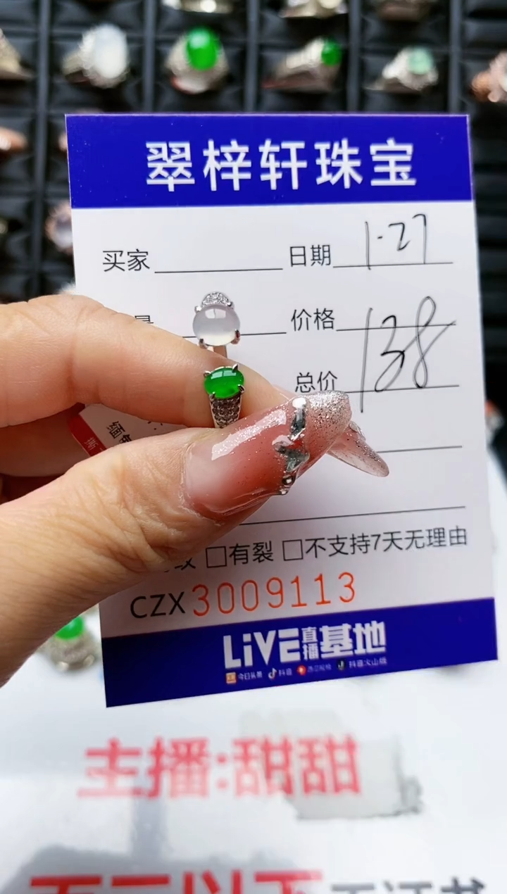 【闪购商品】翡翠戒指银S925镶嵌/9113