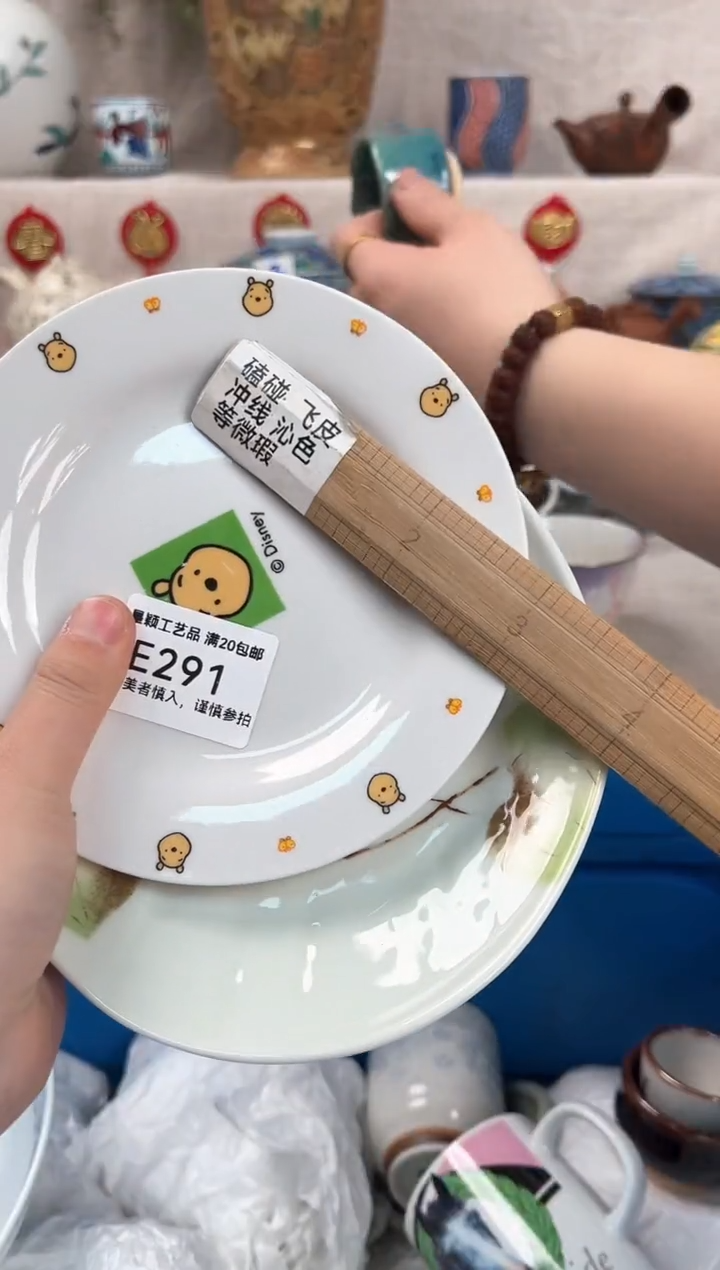 【闪购商品】291E瓷盘 餐具 默认接受微瑕下单