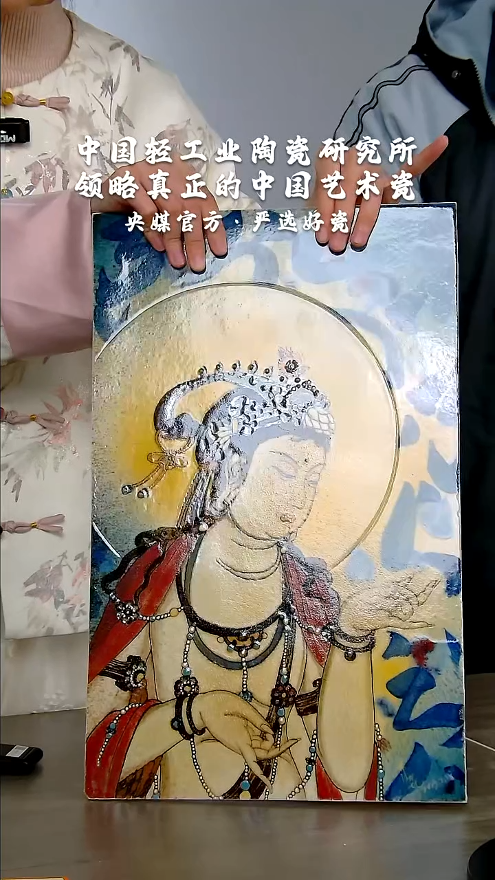 【闪购商品】瓷片研究所       流水89