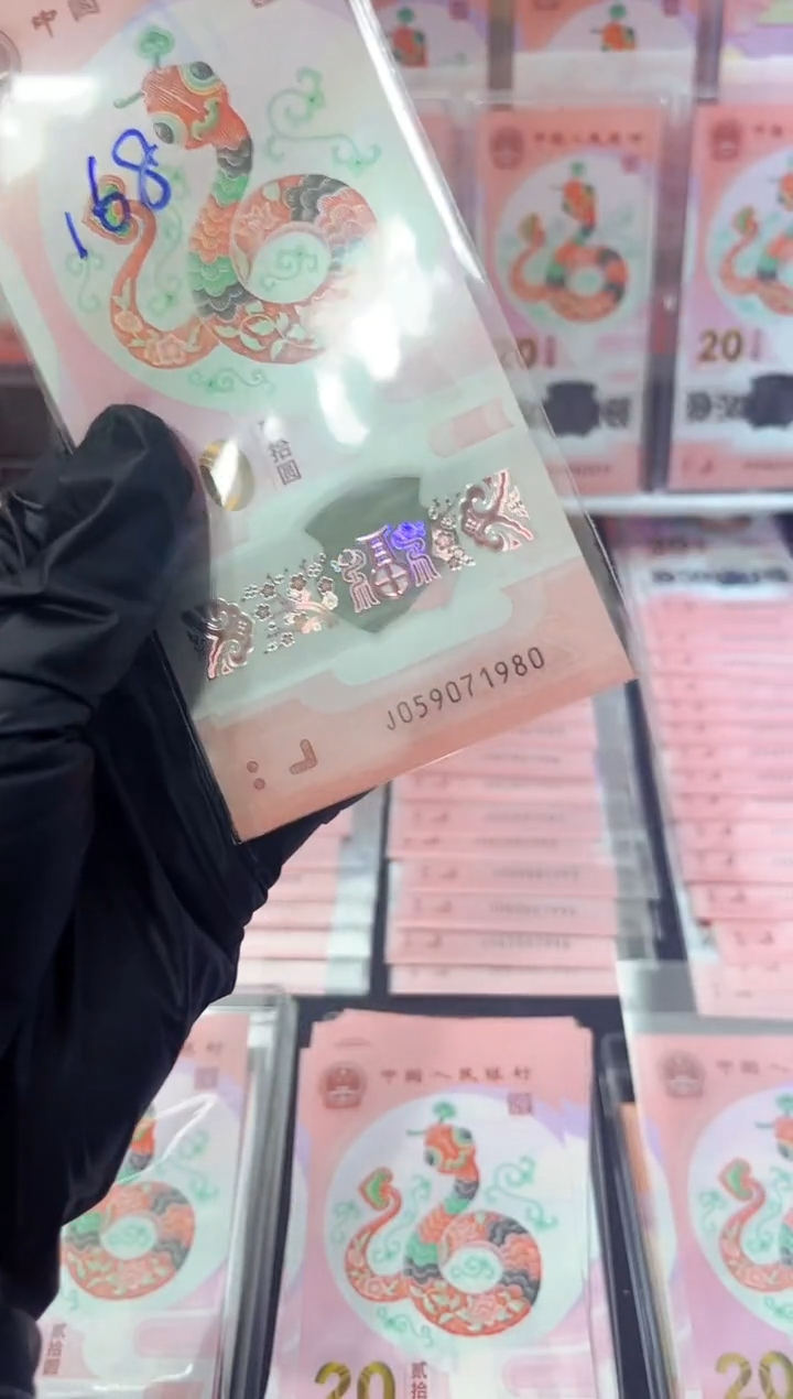 【闪购商品】059071980  单张   