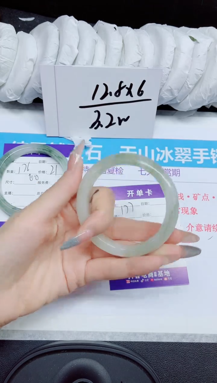 石英质玉手镯未镶嵌177.