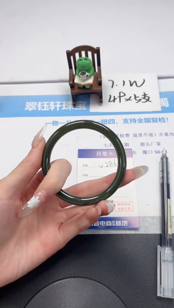 【闪购商品】和田玉手镯未镶嵌V286-58.8