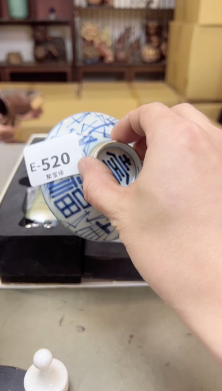 瓷片520 聚宝缘海陶精选