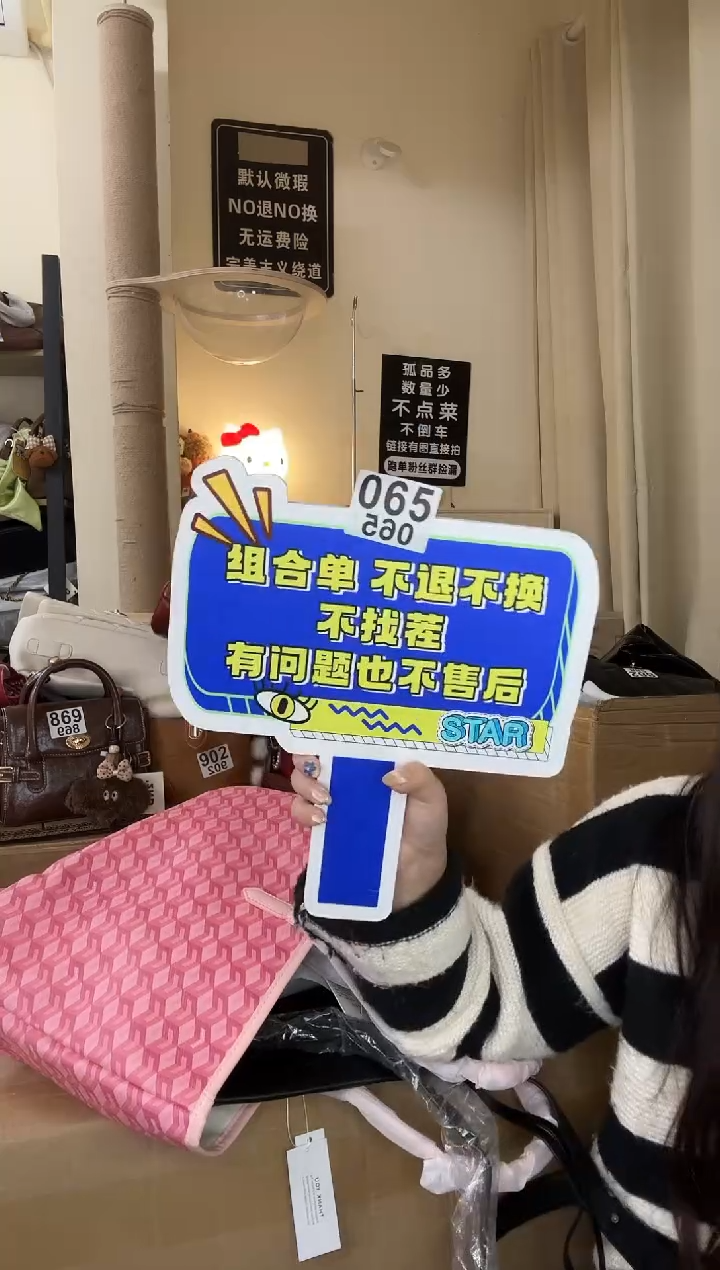 PU啊***.以直播链接为准 默认有瑕  组合065