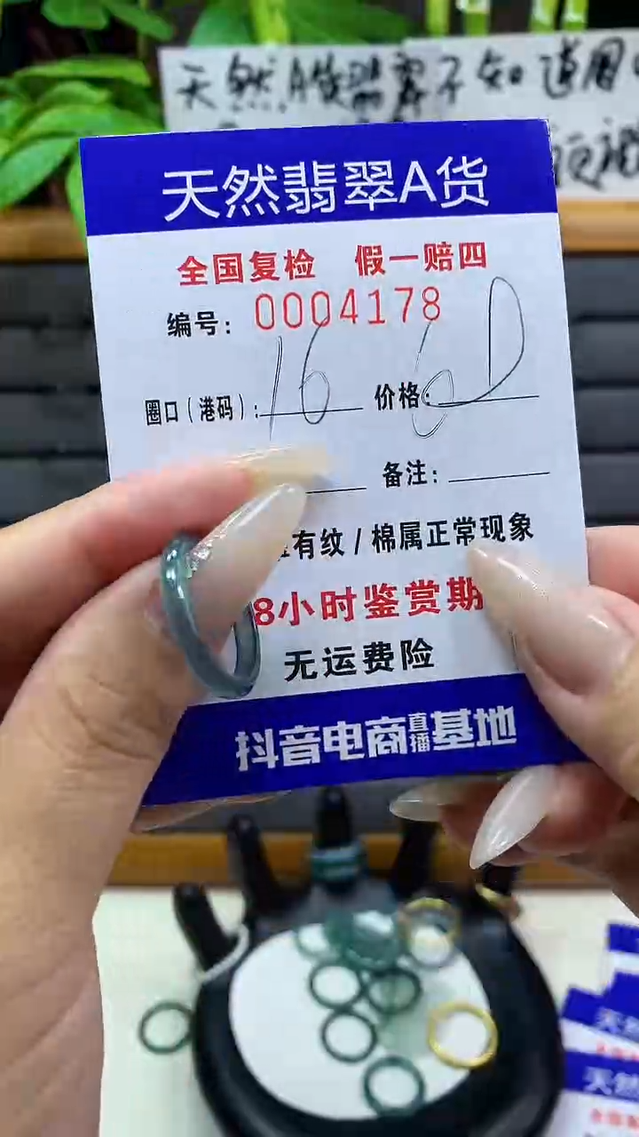【闪购商品】翡翠戒圈未镶嵌天然翡翠A货4178