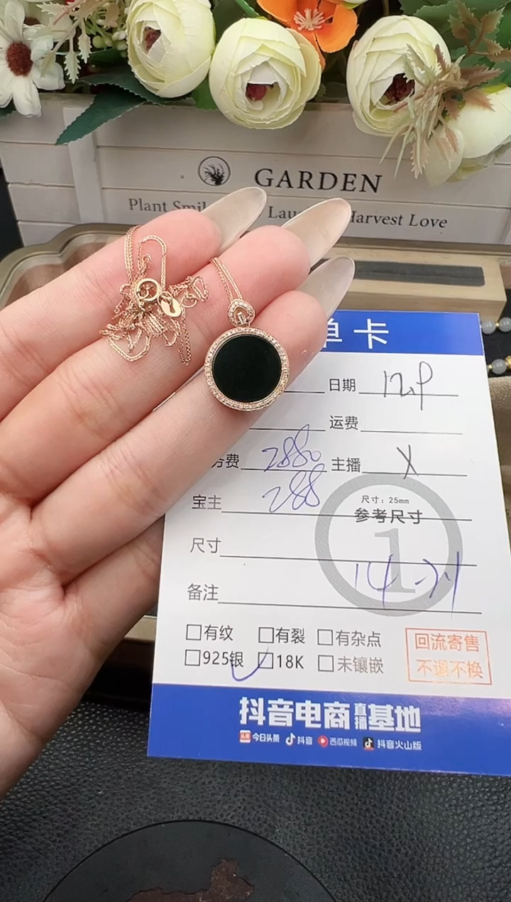 套链18K金镶嵌翡翠墨翠无事牌1170