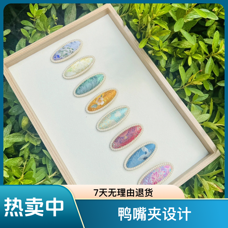原创设计鸭嘴夹千金风抓夹女发夹发饰彩色编织侧边夹宋锦非遗手工