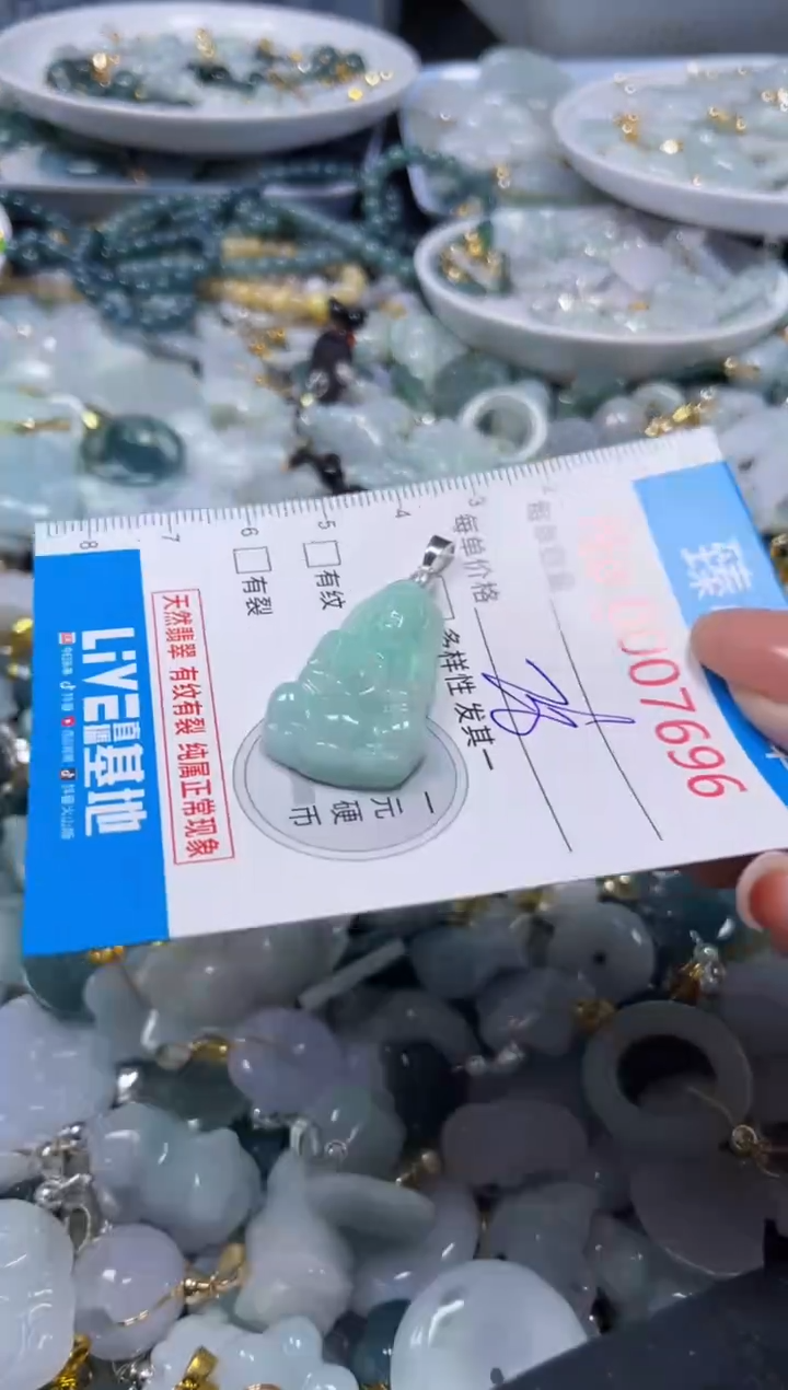 吊坠(不含链)未镶嵌翡翠7696