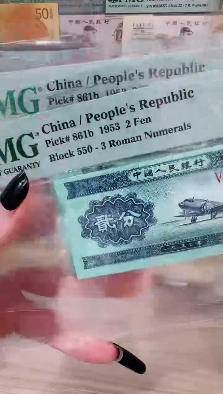 PMG-64分短号伍分移位单张