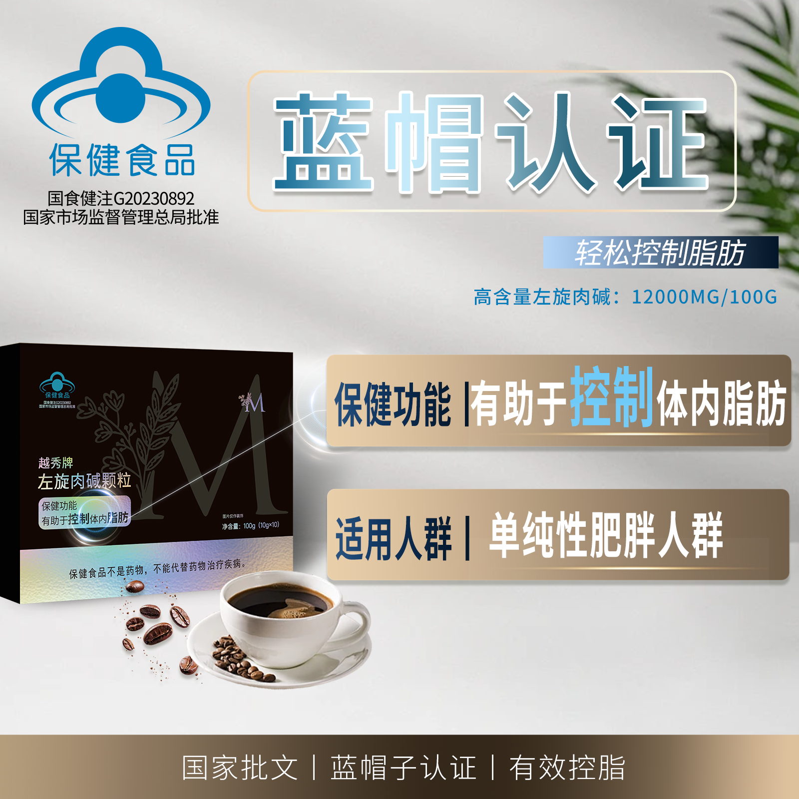 M越秀牌左旋肉碱颗粒套装五盒