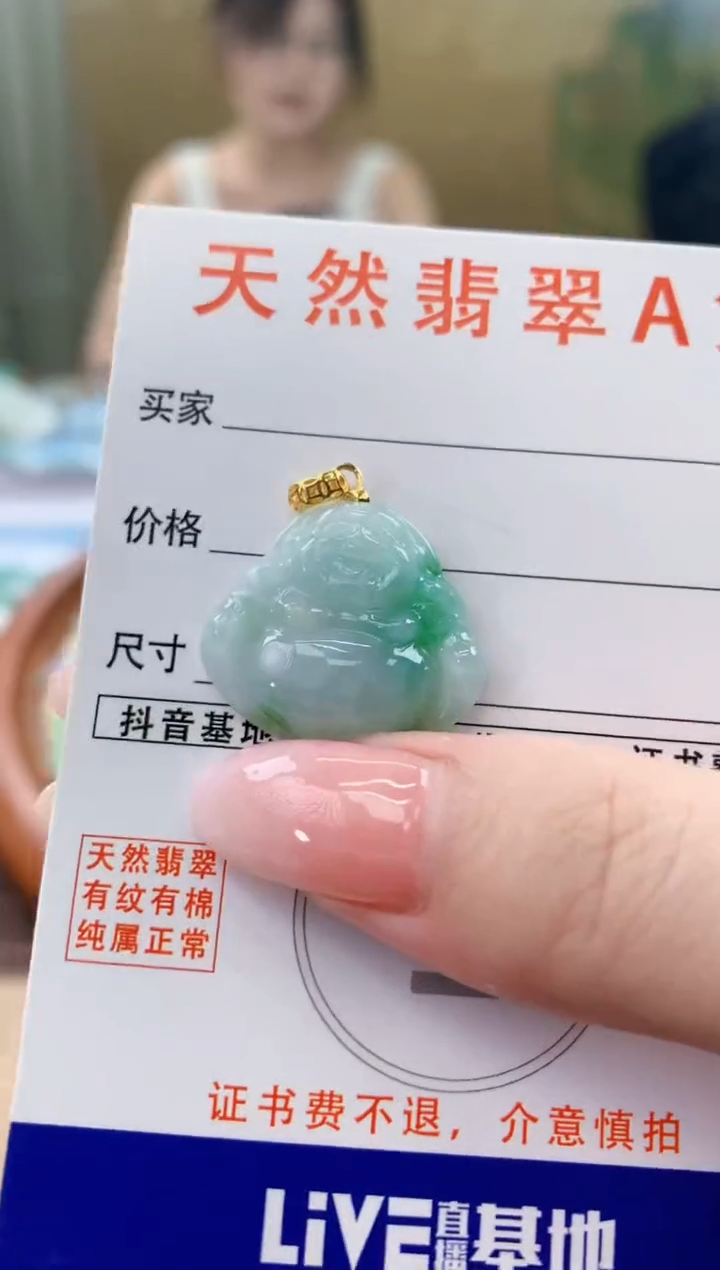 颈饰未镶嵌翡翠天然A货翡翠挂件