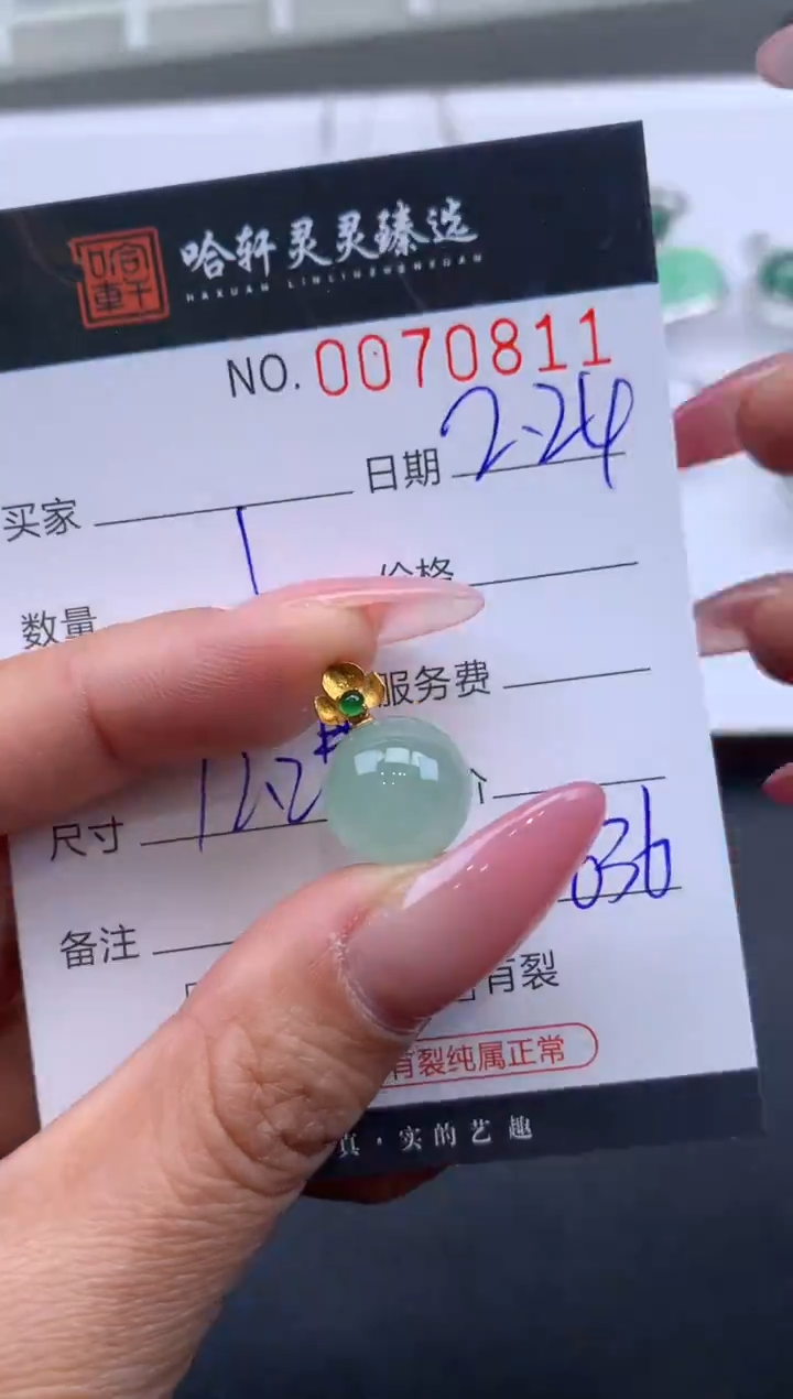 【闪购商品】翡翠挂件未镶嵌哈轩 挂件1