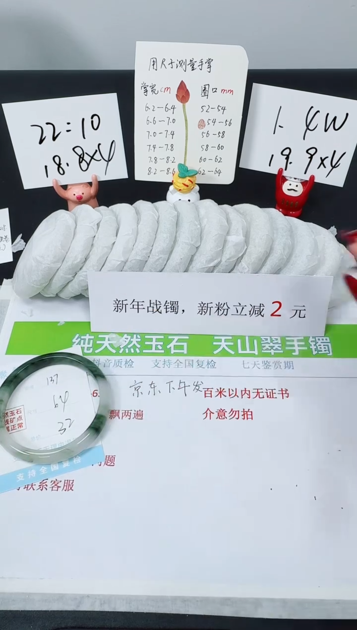 【闪购商品】石英质玉手镯未镶嵌K137-64