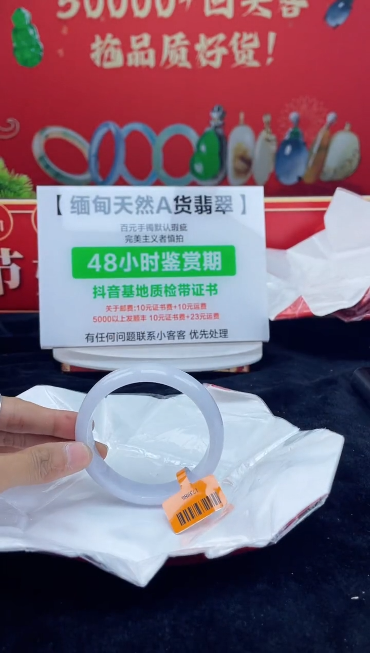 【闪购商品】翡翠手镯未镶嵌6手镯