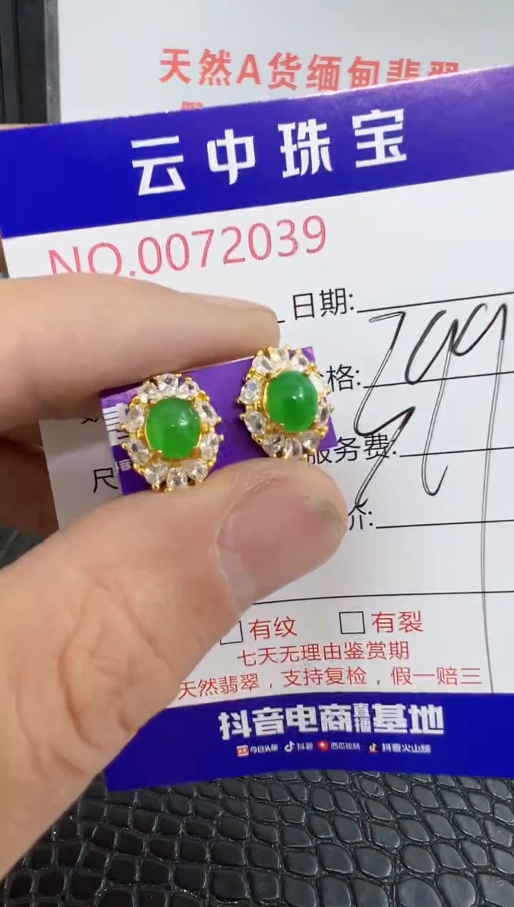 银S925镶嵌戒指翡翠2039