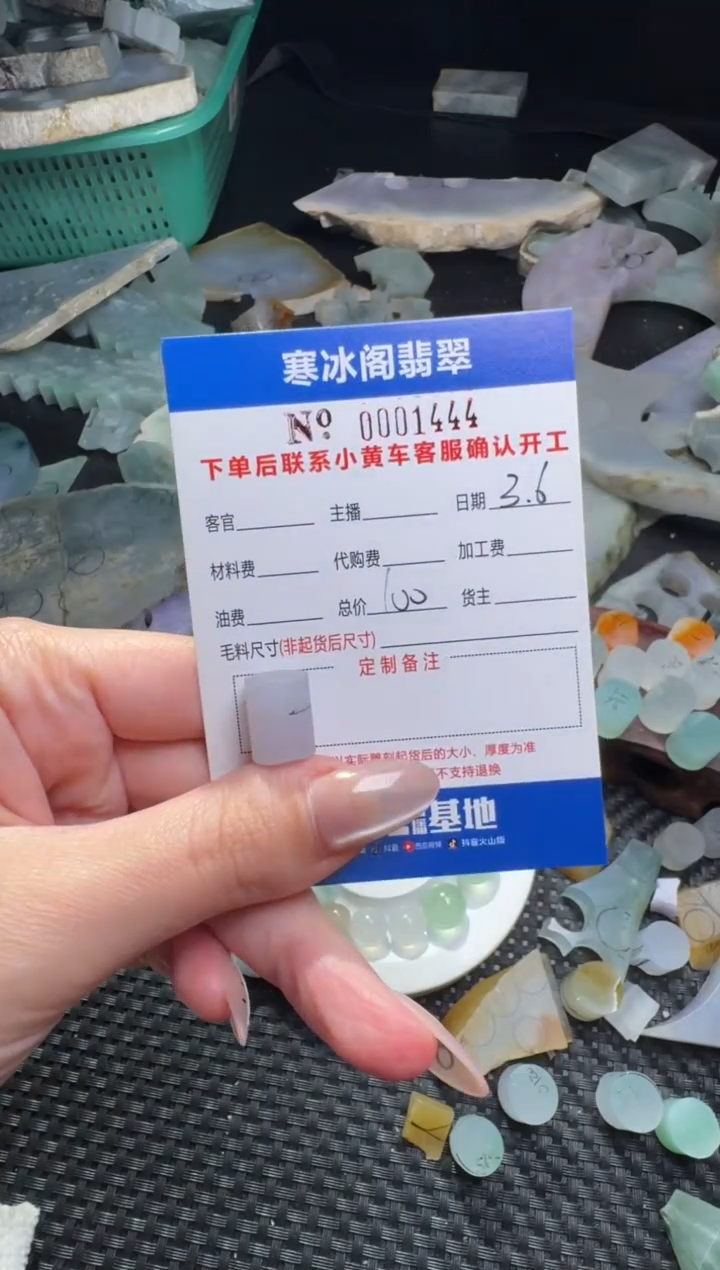 【闪购商品】定制翡翠未镶嵌天然A货翡翠1444