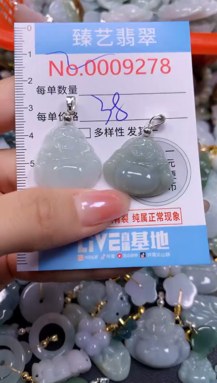 颈饰未镶嵌翡翠9278