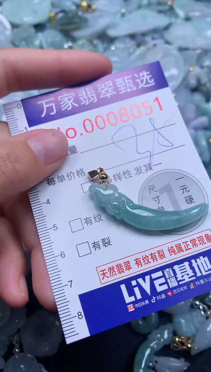 吊坠(不含链)未镶嵌翡翠8051