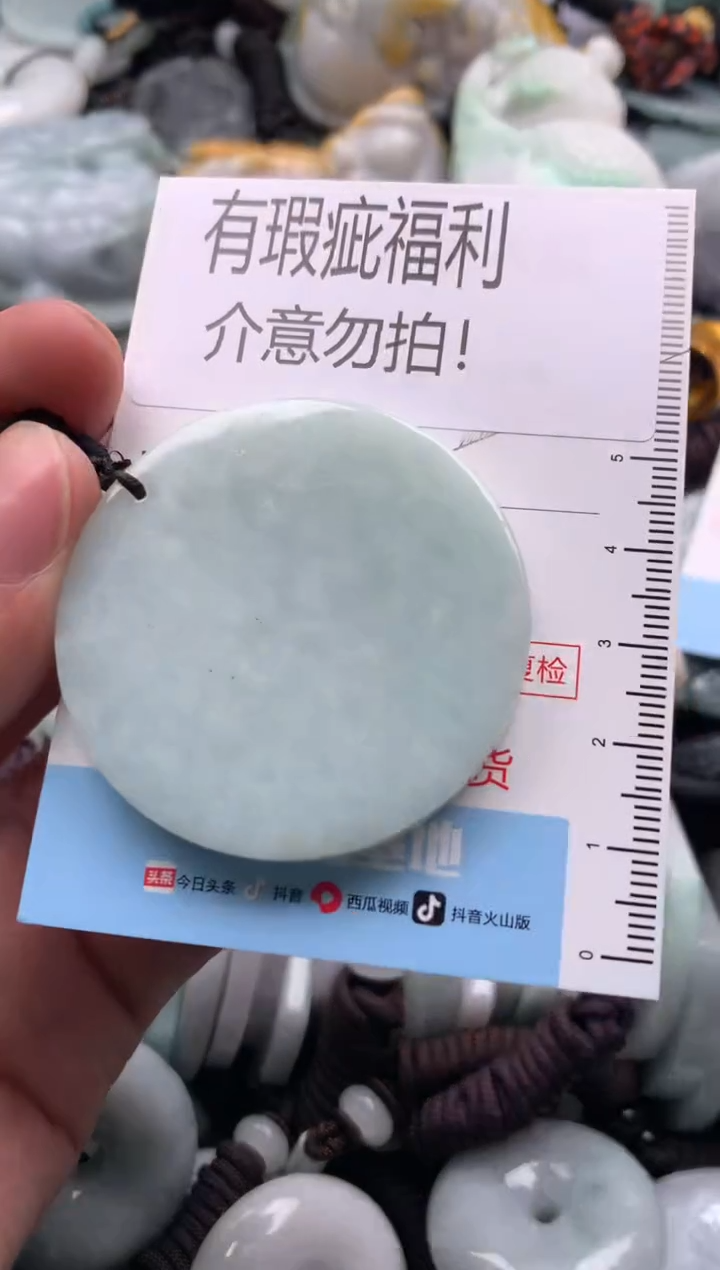 【闪购商品】翡翠吊坠(不含链)未镶嵌1