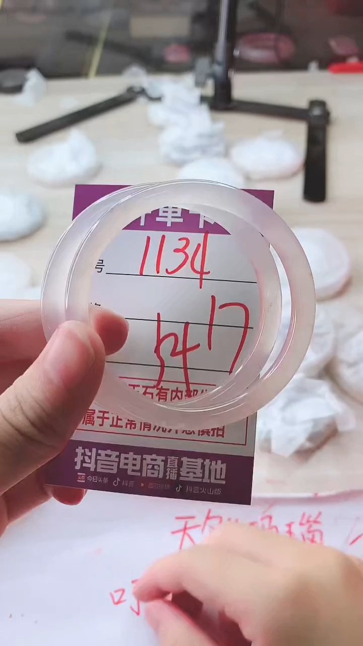 手镯玛瑙/玉髓未镶嵌1134