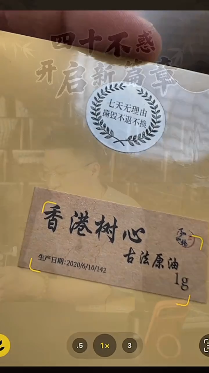 沉香沉香精油20年制香港树心古法原油5克