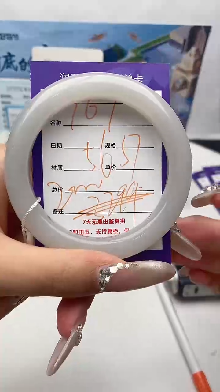 【闪购商品】和田玉手镯未镶嵌Y67微色差