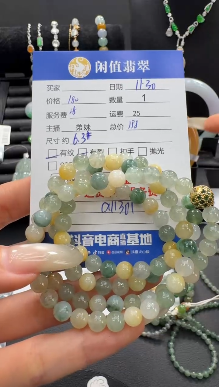 未镶嵌手串翡翠翡翠珠串