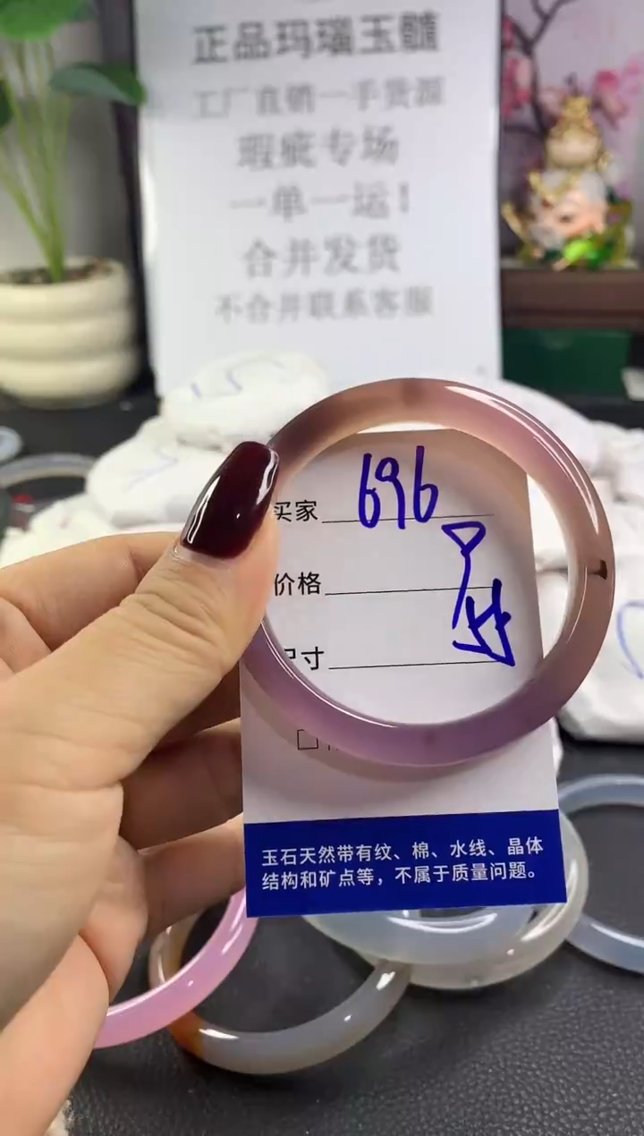 手镯玛瑙/玉髓未镶嵌696