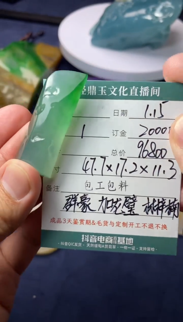 【闪购商品】定制翡翠未镶嵌定制