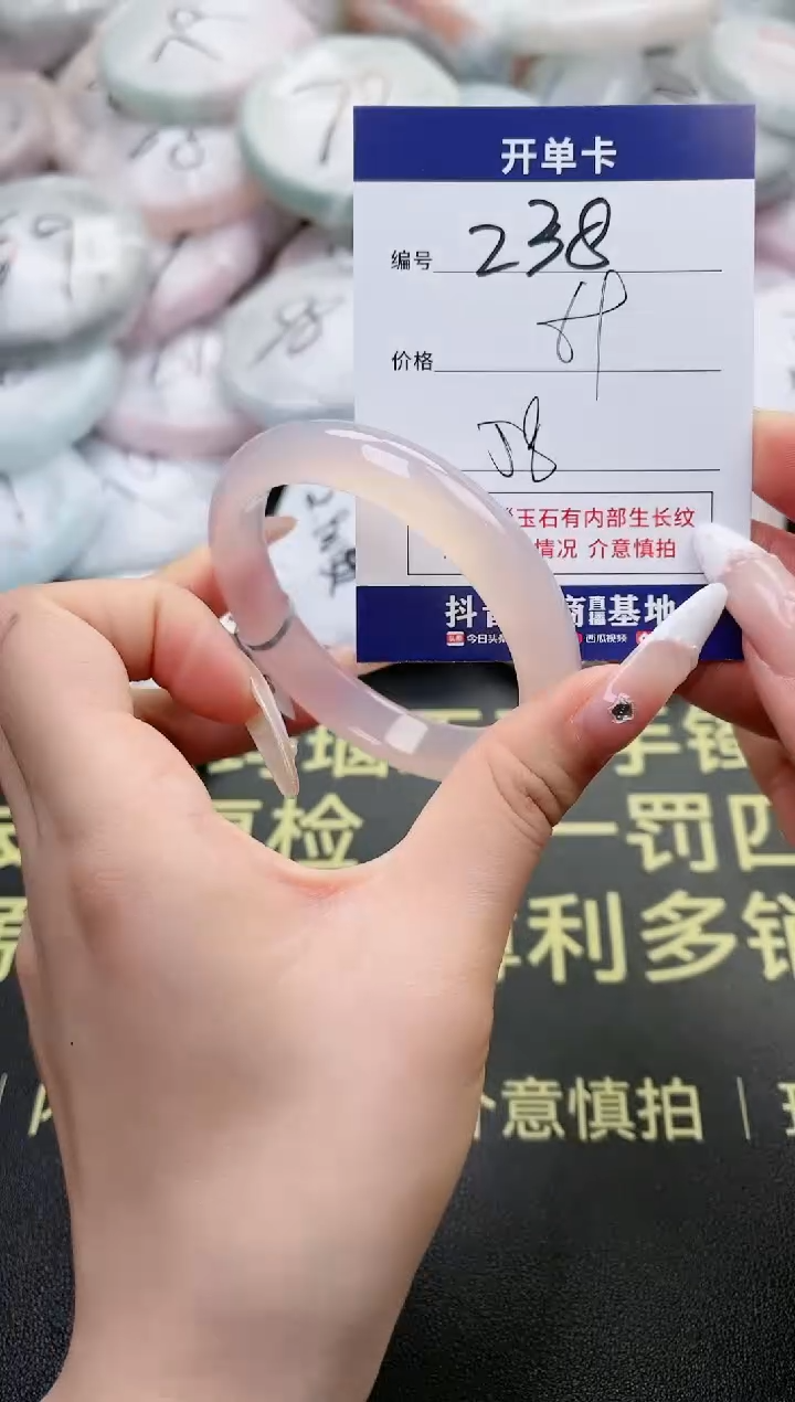【闪购商品】玛瑙/玉髓手镯未镶嵌238-5396