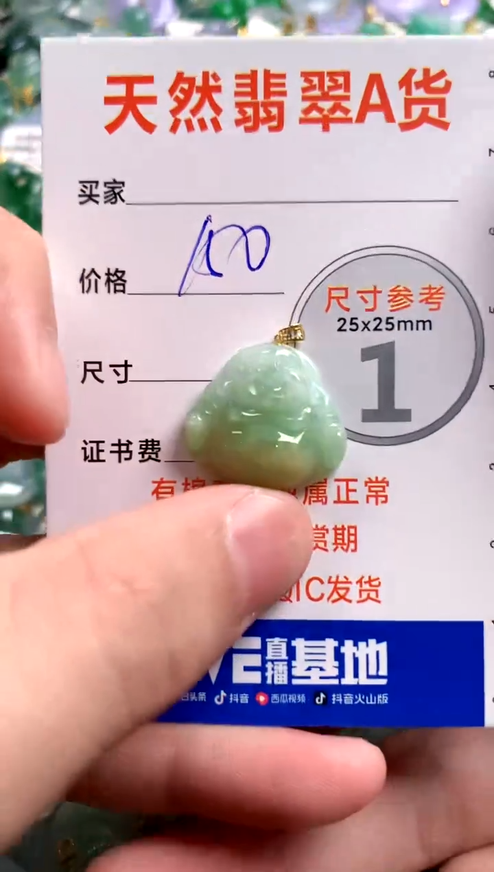 【闪购商品】翡翠颈饰18K金镶嵌0413449976