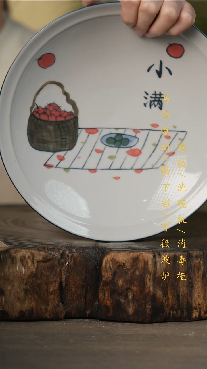 瓷片景德镇高温釉下彩可微波烤箱洗碗机