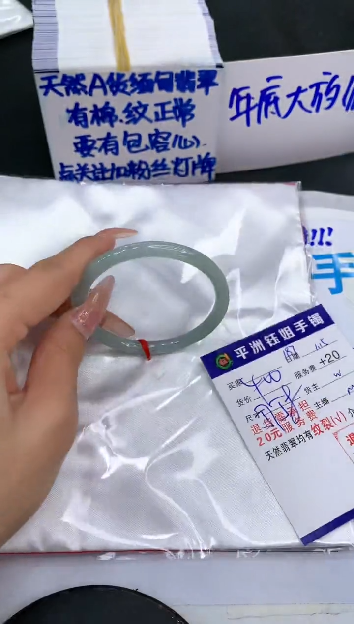 【闪购商品】翡翠手镯未镶嵌1111111111