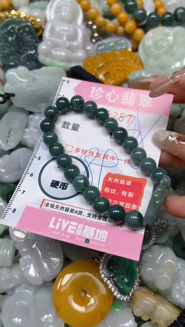 【闪购商品】翡翠颈饰未镶嵌闪购0162257