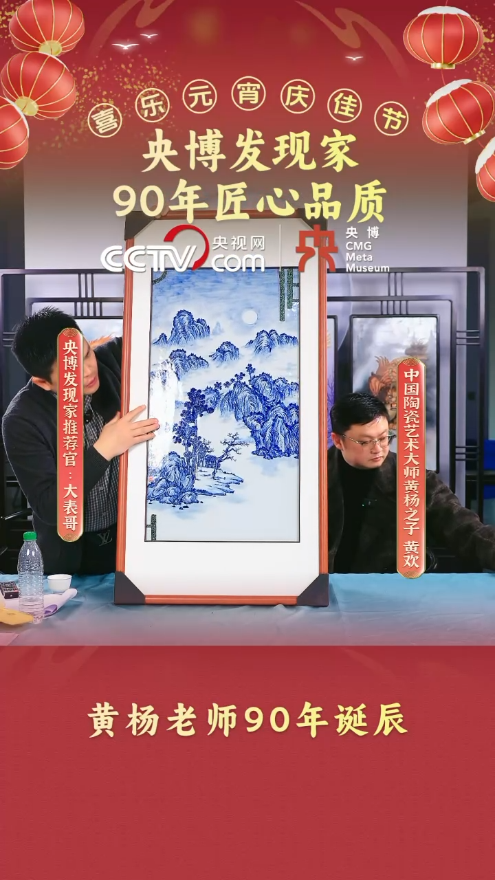 【闪购商品】摆件028/青花瓷板/景德镇陶瓷摆件