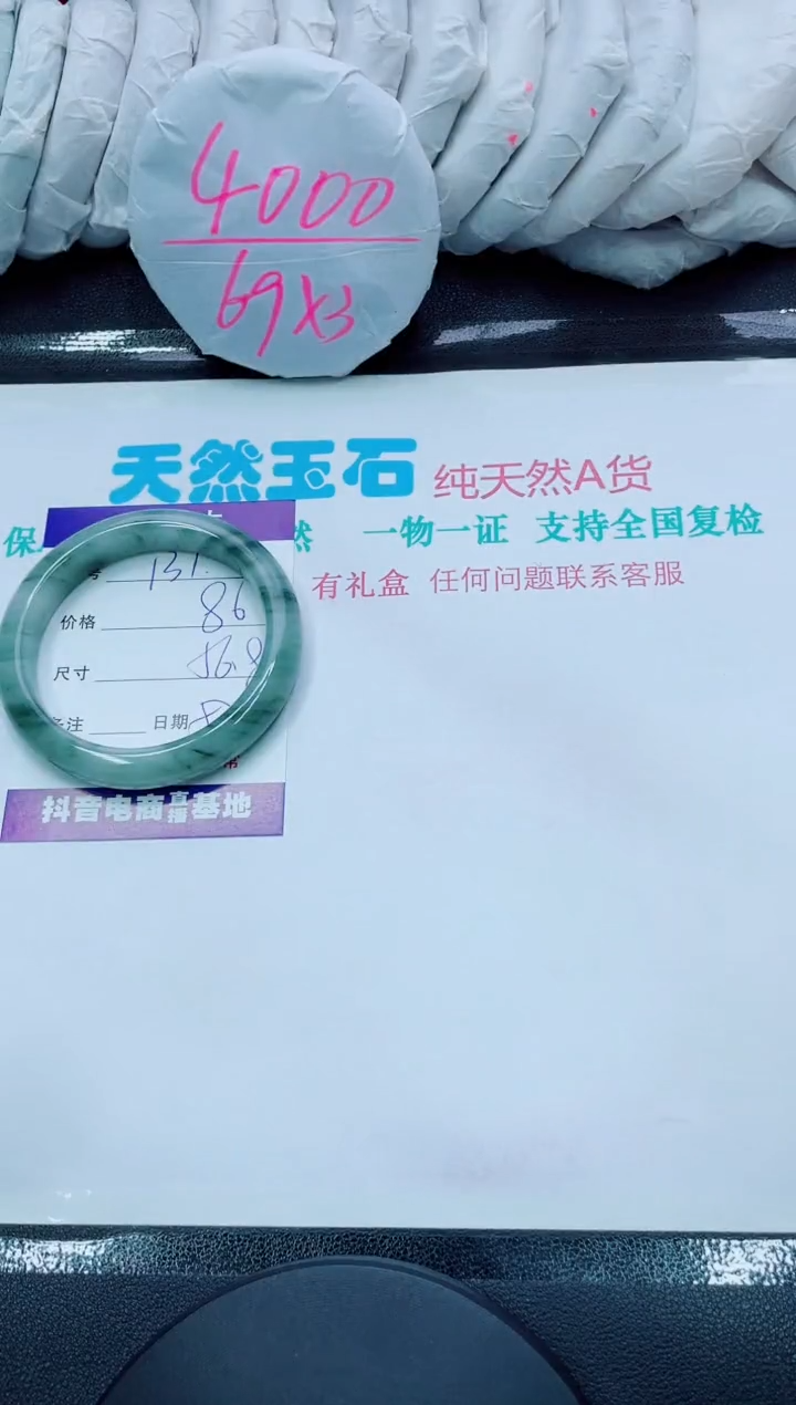 【闪购商品】石英质玉手镯未镶嵌131