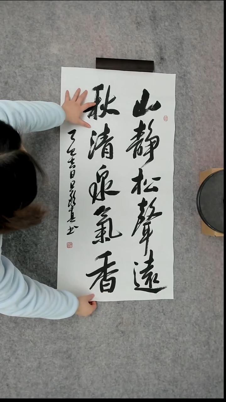 书法吕老师书法作品