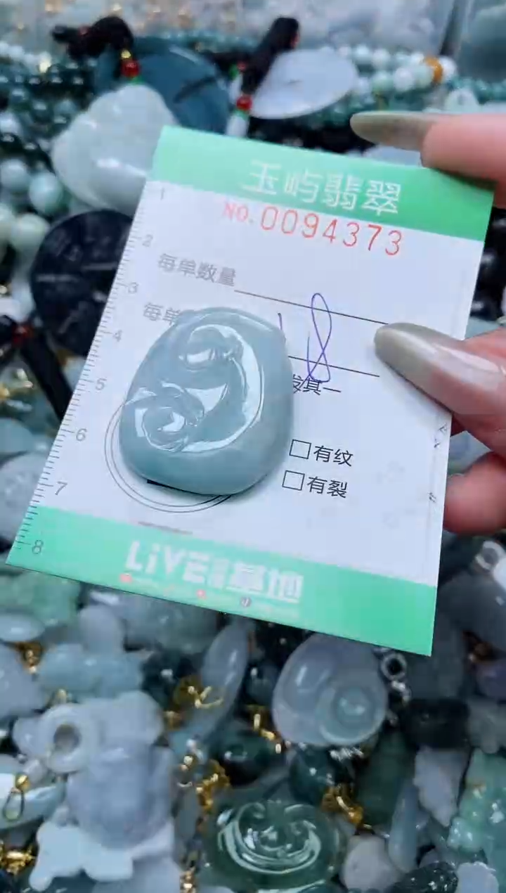 【闪购商品】翡翠颈饰未镶嵌闪购0094373