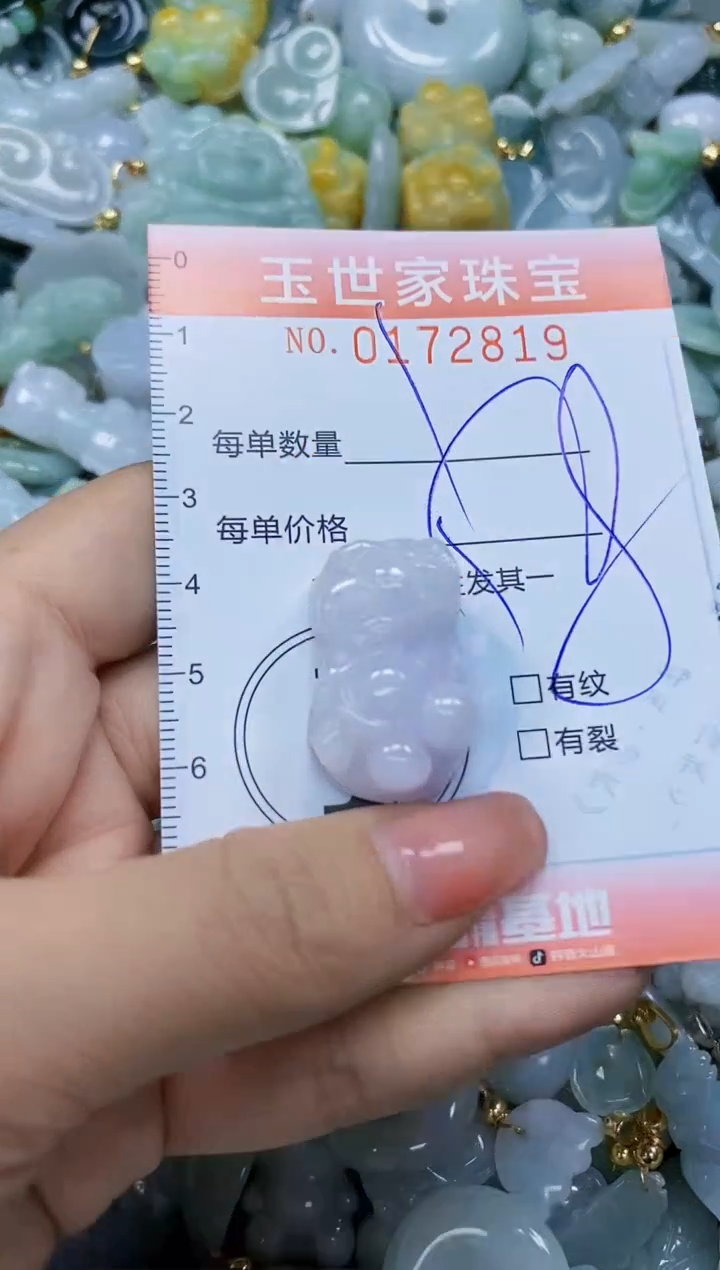 【闪购商品】翡翠颈饰未镶嵌闪购0172819