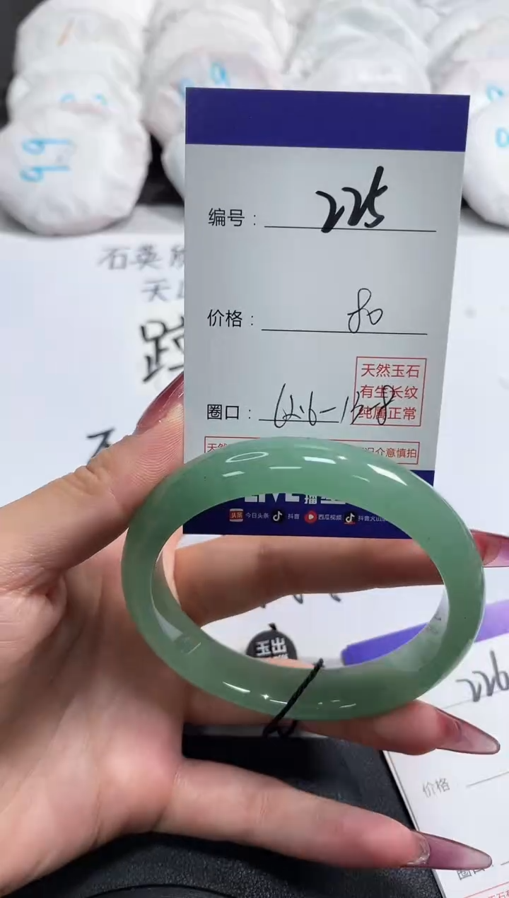 【闪购商品】石英质玉手镯未镶嵌225