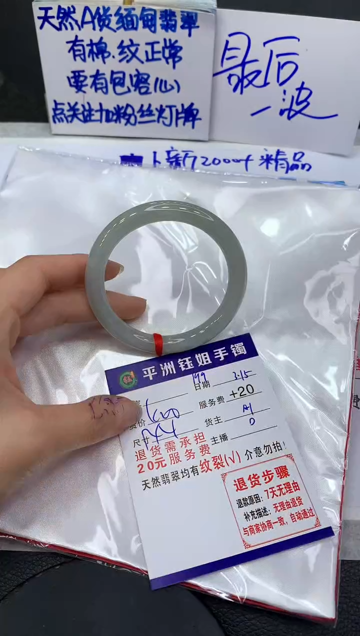 【闪购商品】翡翠未镶嵌手镯1111111111