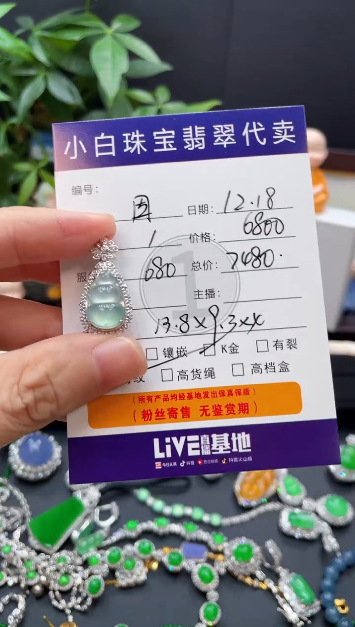 吊坠(不含链)18K金镶嵌翡翠因*吊坠