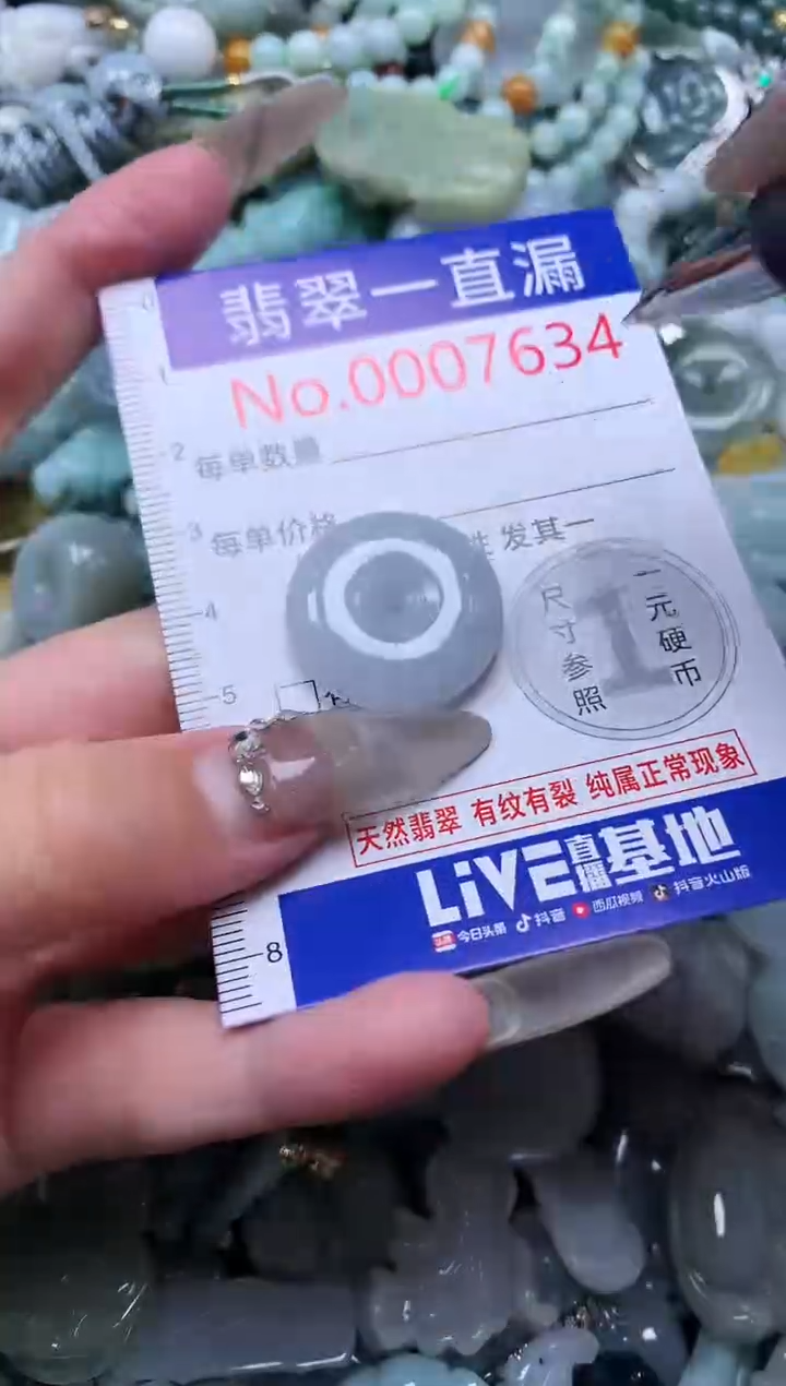 【闪购商品】翡翠吊坠(不含链)未镶嵌7634