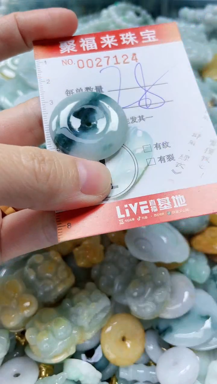 【闪购商品】翡翠颈饰未镶嵌闪购0027124