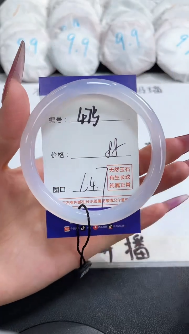 【闪购商品】玛瑙/玉髓手镯未镶嵌475